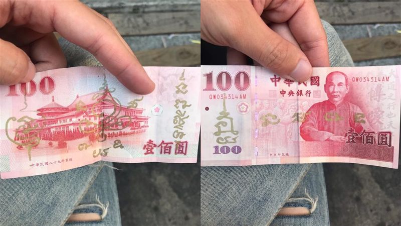 百鈔驚見詭異符咒！網揭用途：賺到了