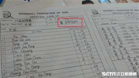▲亞錦賽台灣與中國隊交手，中國隊在出賽名單寫了「台」又畫掉。（圖／記者蕭保祥攝影）