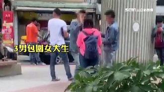 出沒士林站！3男包圍女大生買愛心卡