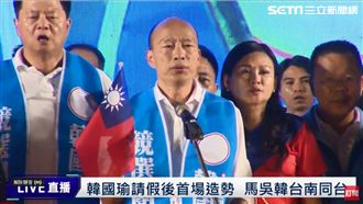 快訊／遭丟雞蛋攻擊！韓國瑜速離現場
