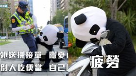 熊貓抱腿求放過…警局「外送」宣導超有梗！網推爆：太可愛（圖／翻攝自臉書TCPB局長室）