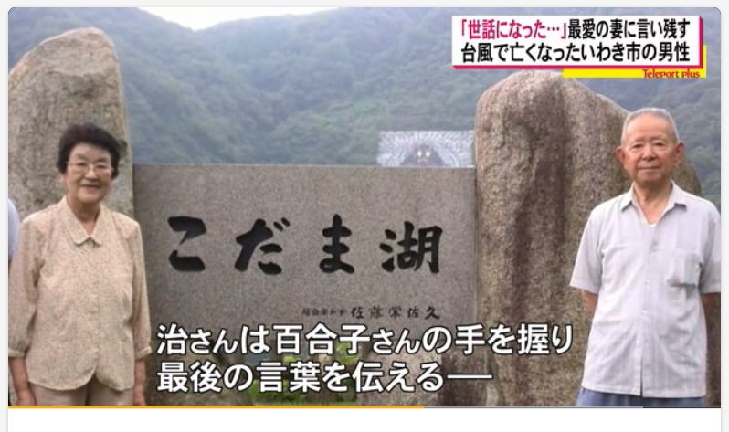 淹大水！殘疾爺勸妻放手…獨自沉水中