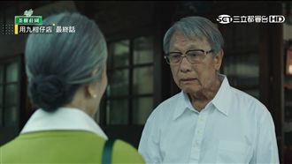 用九／銀月回來了！阿公圓遺憾網淚崩