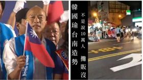 ▲韓國瑜、造勢會場攤販（組合圖，新聞台、翻攝臉書）