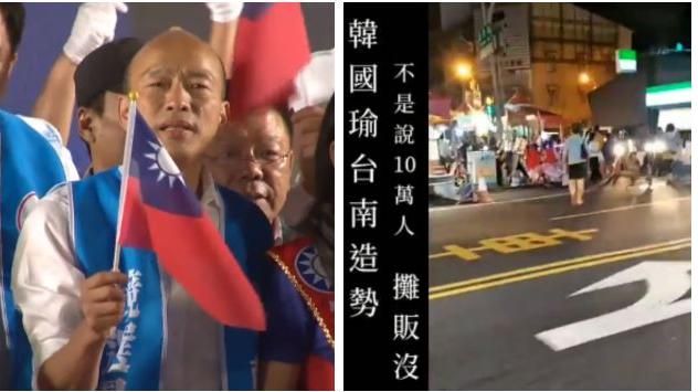 韓國瑜造勢又膨風？真相曝哪來十萬人