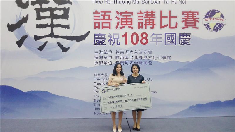 河內漢語演講比賽　女大學生奪冠