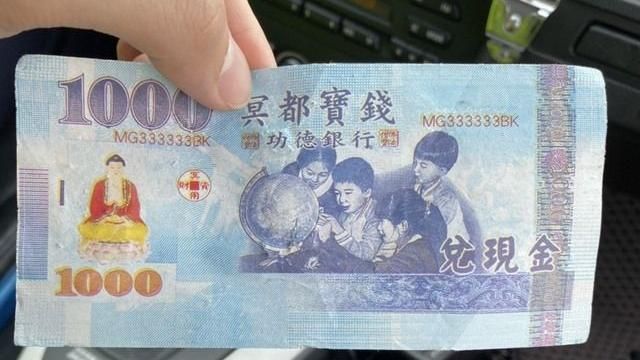 國道鈔票滿天飛！警傻眼：功德銀行