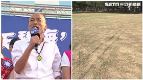 又寸草不生！韓國瑜台南造勢　公園草皮禿了、韓粉還留垃圾