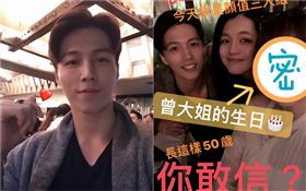 林禹,曾哲貞（圖／翻攝自微博）