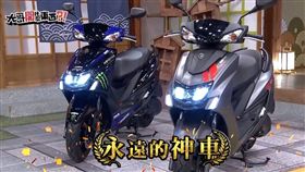 大哥開什麼東西 YAMAHA業配