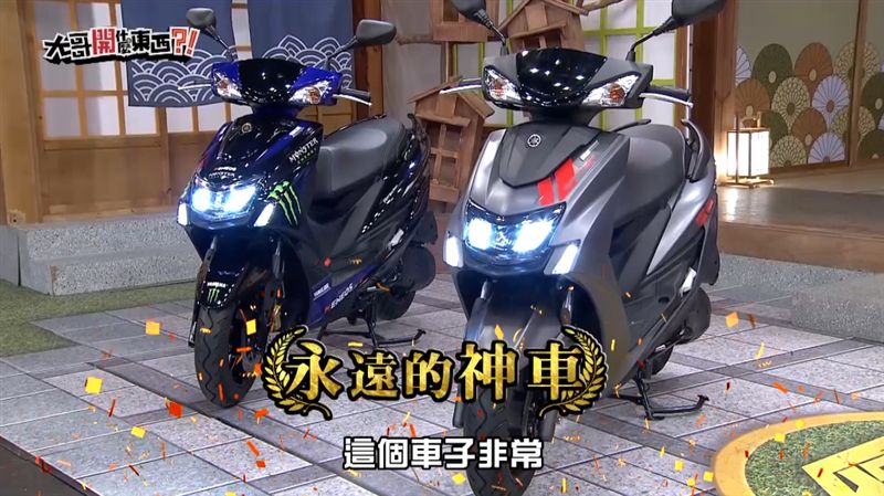 YAMAHA勁戰特仕版　重磅襲台