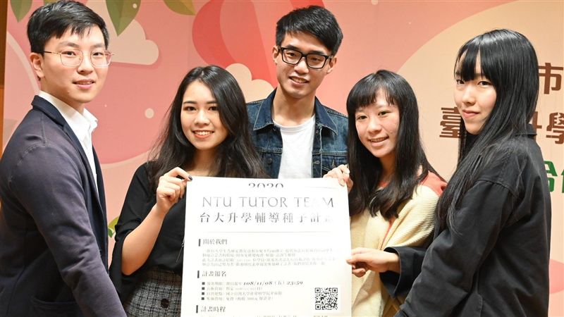 弱勢生看這！台大生免費教你考前衝刺
