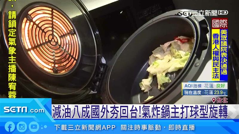 減油八成！超夯氣炸鍋主打球型旋轉