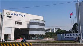 嘉南藥理大學規劃停招部分學制嘉南藥理大學規劃於109學年度停招1個碩士班、2個學分學程及7個系所的部分學制。圖為學校大門外觀。中央社記者楊思瑞攝  108年10月21日