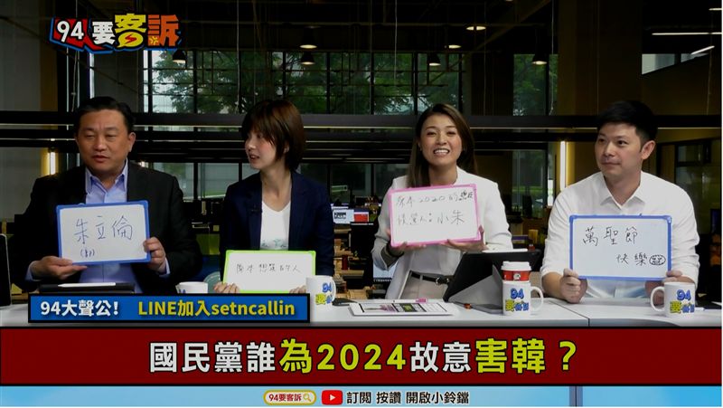 藍營有人密謀2024！要害韓選不上