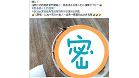 台南魚腸,翻攝自爆怨公社