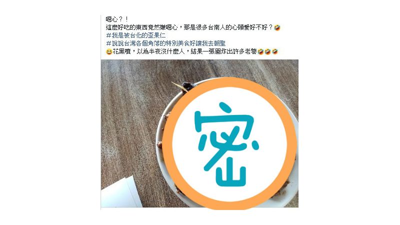 台南隱藏美食！網：別再報了…很難買