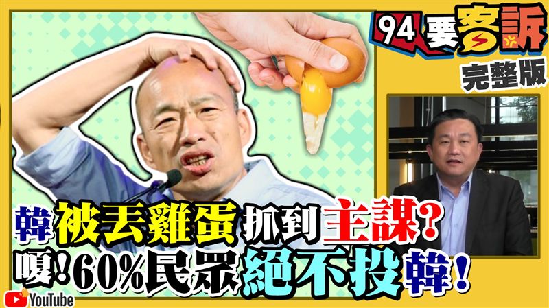 郭韓還有機會和好？藍議員：還可以談