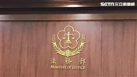 法務部。（圖／記者楊佩琪攝）