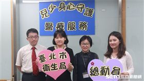 台北市衛生局為協助兒虐案家早日接受身心專業協助，於該市11所醫療機構成立「兒少保護醫療服務小組」。（圖／記者楊晴雯攝）