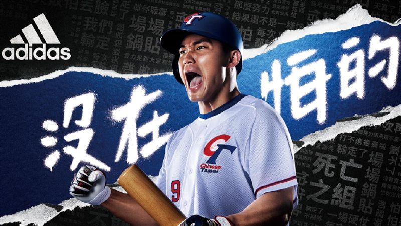 12強／全力出擊！王柏融沒在怕的