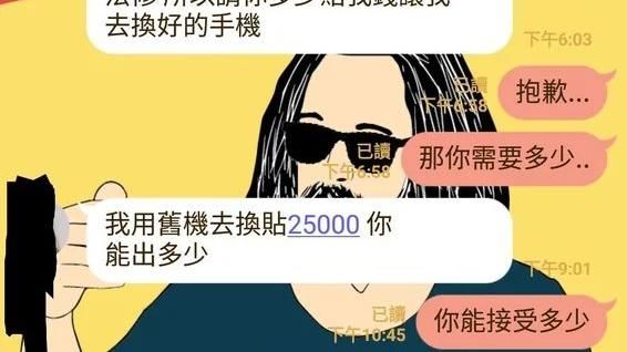 摔到同事手機　2月後威脅賠償2萬5