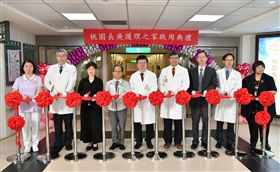 「桃園長庚護理之家」舉行啟用典禮，由長庚決策委員會程文俊主委(中)及桃園長庚醫院楊政達院長(右4)等主管共同剪綵。