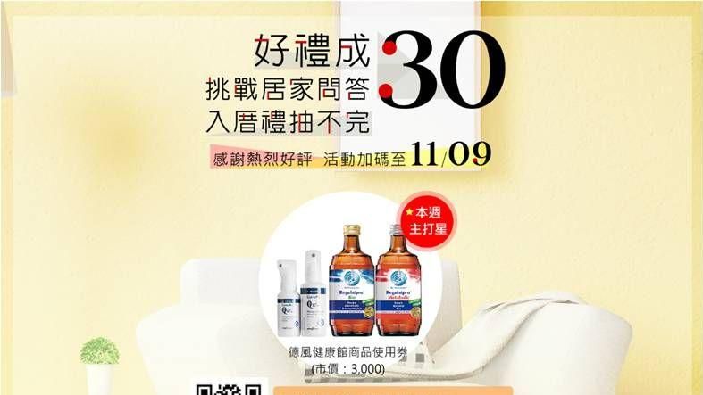有了它，不用吃土也能讓家煥然一新！