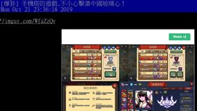 遊戲改名「臺灣獨立」被水桶網嗆爆他