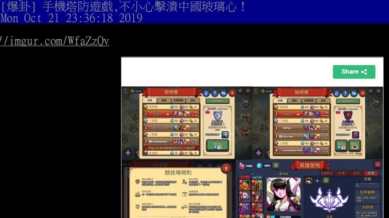 遊戲改名「臺灣獨立」被水桶網嗆爆他