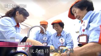 未滿65歲我們不錄取！嘉義大齡食堂