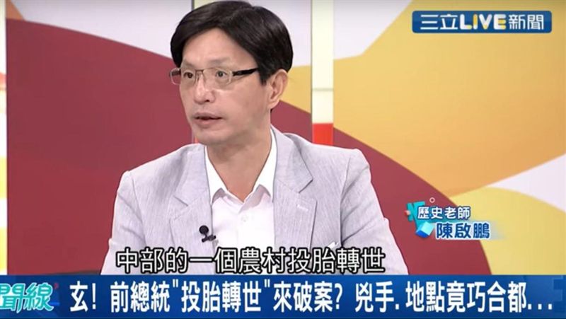 玄！前總統被殺後　竟然回來了！？