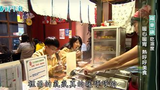 「當地限定」暖心又暖胃的美食在宜蘭