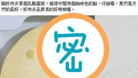 他PO好市多蛋糕照公審　網一看全怒