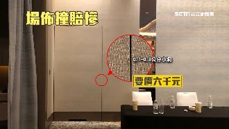 撞凹0.1cm！廠商遭飯店索賠6千