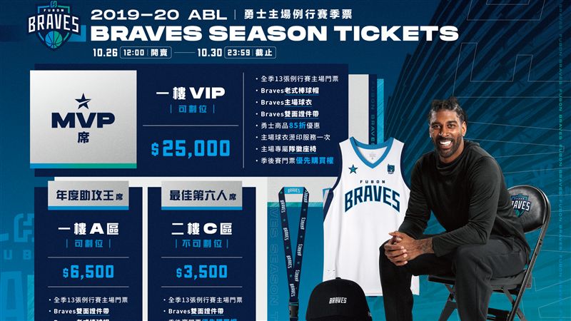 ABL／票務出爐！富邦門票這天開賣