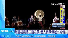 敲響桃農博主題之夜　優人神鼓傳遞土地情