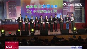 中華建築金石獎,蕭美琴,綠化,都更