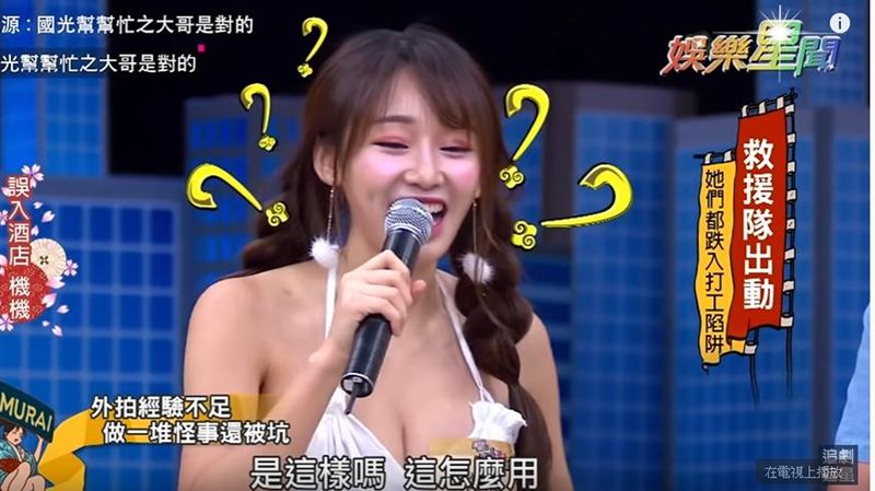 呆萌正妹誤入摩鐵！見八爪椅竟撲上？