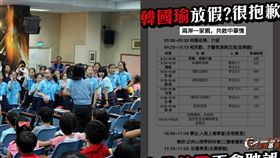 莊敬國小,統戰,基進黨,北京,高雄,韓國瑜