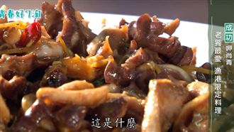 暗藏高CP值美食　漁人料理底加啦！