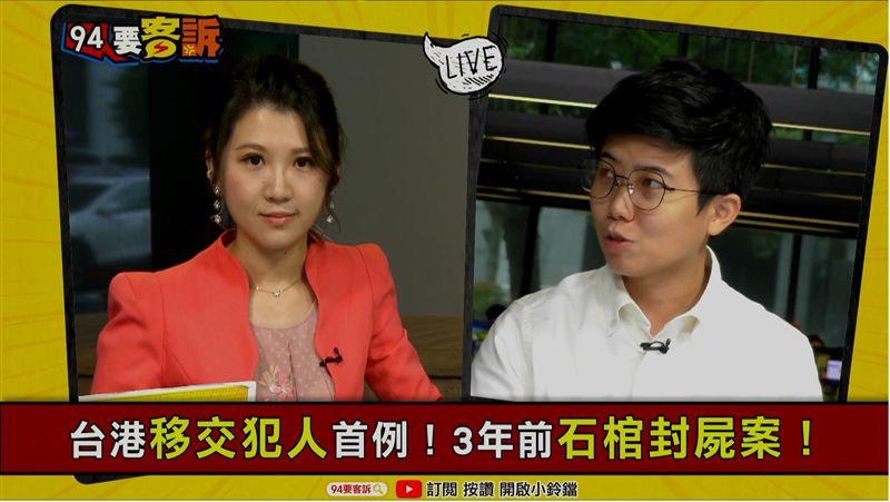 陳同佳來台於法無據？苗博雅打臉！