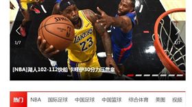 ▲中國對NBA開幕的討論熱度相當高。（圖／取自新浪體育網站）