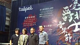 2019 台北爵士音樂節台北爵士音樂節23日舉行記者會，音樂節主辦人林正如（左1）今天出席記者會表示，音樂節本週將進入重頭戲，由12組海內外樂團連3晚輪番上陣。中央社實習記者蕭惠敏攝  108年10月23日