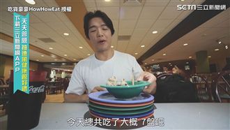 大胃王開箱美學餐　連廚師都問很餓嗎