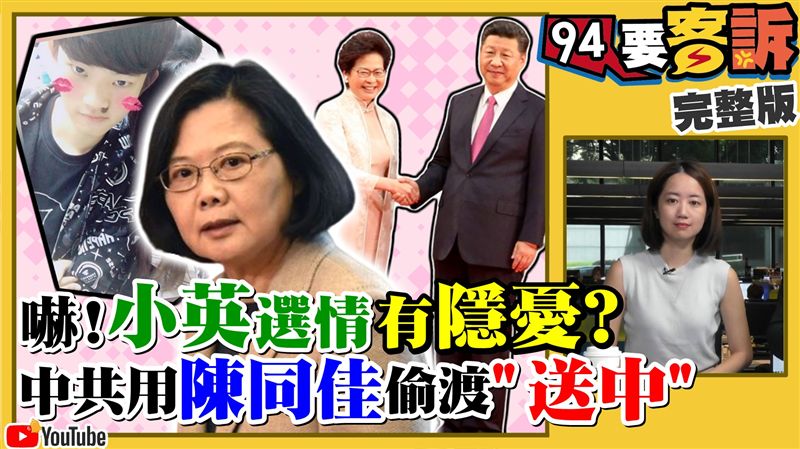 陳同佳案藍營幫挖坑？韓國瑜幫接球？