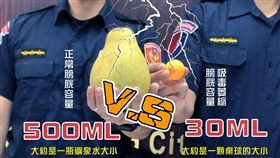 高市警局反毒宣導…竟釋無碼高清膀胱照！網秒懂壞笑：創意（圖／翻攝自高雄市政府警察局臉書）
