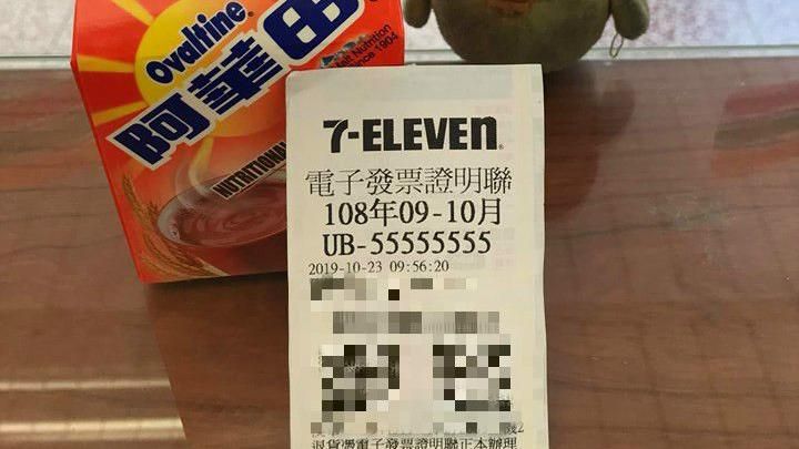 拿到「鐵支」發票…網一看：中獎率低