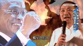 新北盤分析(第14集)