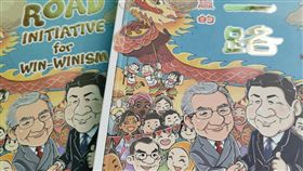 一帶一路漫畫惹議  馬國令學校收回一本涉及中國一帶一路內容的漫畫因在馬來西亞眾多學校派發，引起爭議。馬來西亞教育部下令立刻展開調查，並要求相關漫畫回收及徹查合法性。中央社記者郭朝河吉隆坡攝  108年10月23日